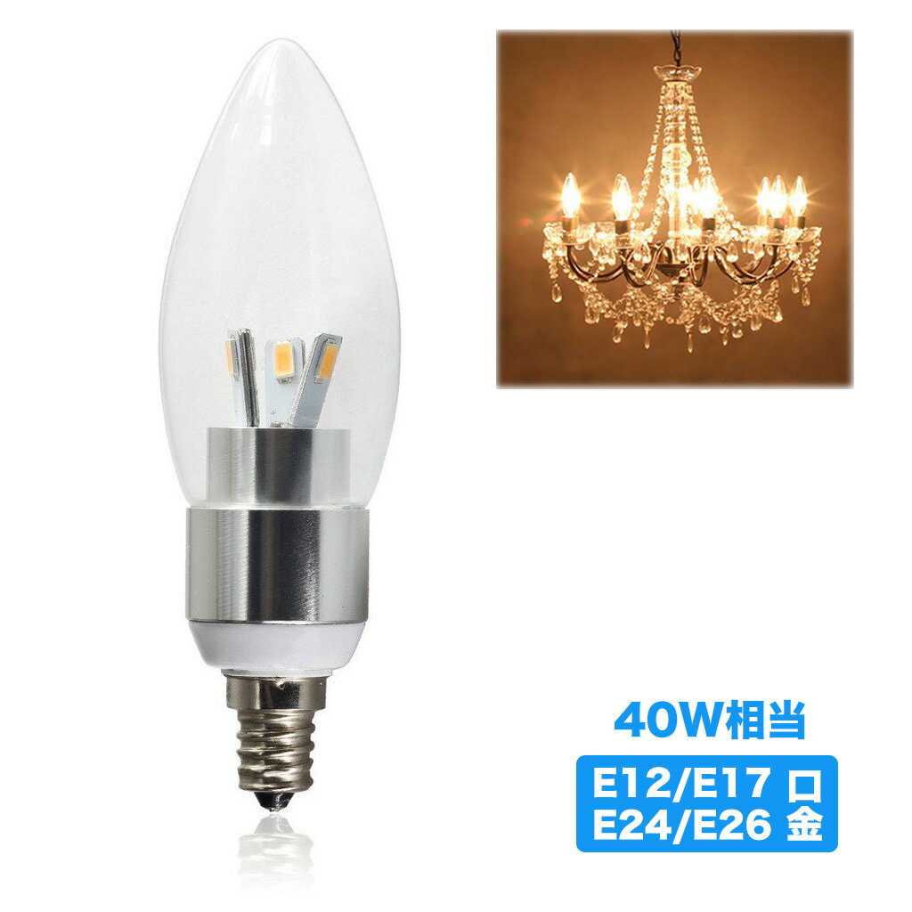 楽天市場】シャンデリア led 14口金(ライト・照明器具 楽天市場】シャンデリア led 14口金(ライト・照明器具