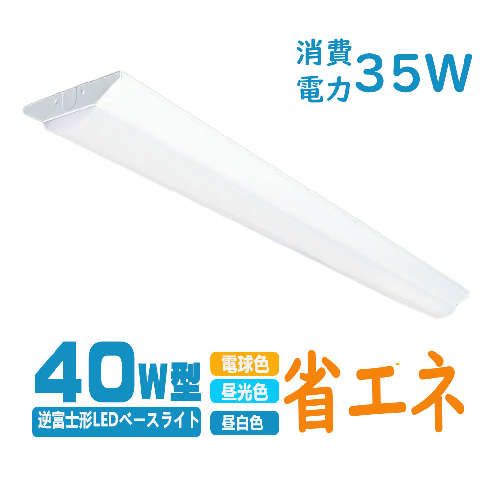 GOODGOODS LED蛍光灯 40W形 120cm G13口金 昼白色 ナノ蛍光管 ベースライト グロー式 直管 高耐久 直管タイプ 工事不要 LED照明 40w直管 蛍光灯 軽量 直管ランプ 直管形LEDランプ 天井照明 ベース照明（LD120-N）