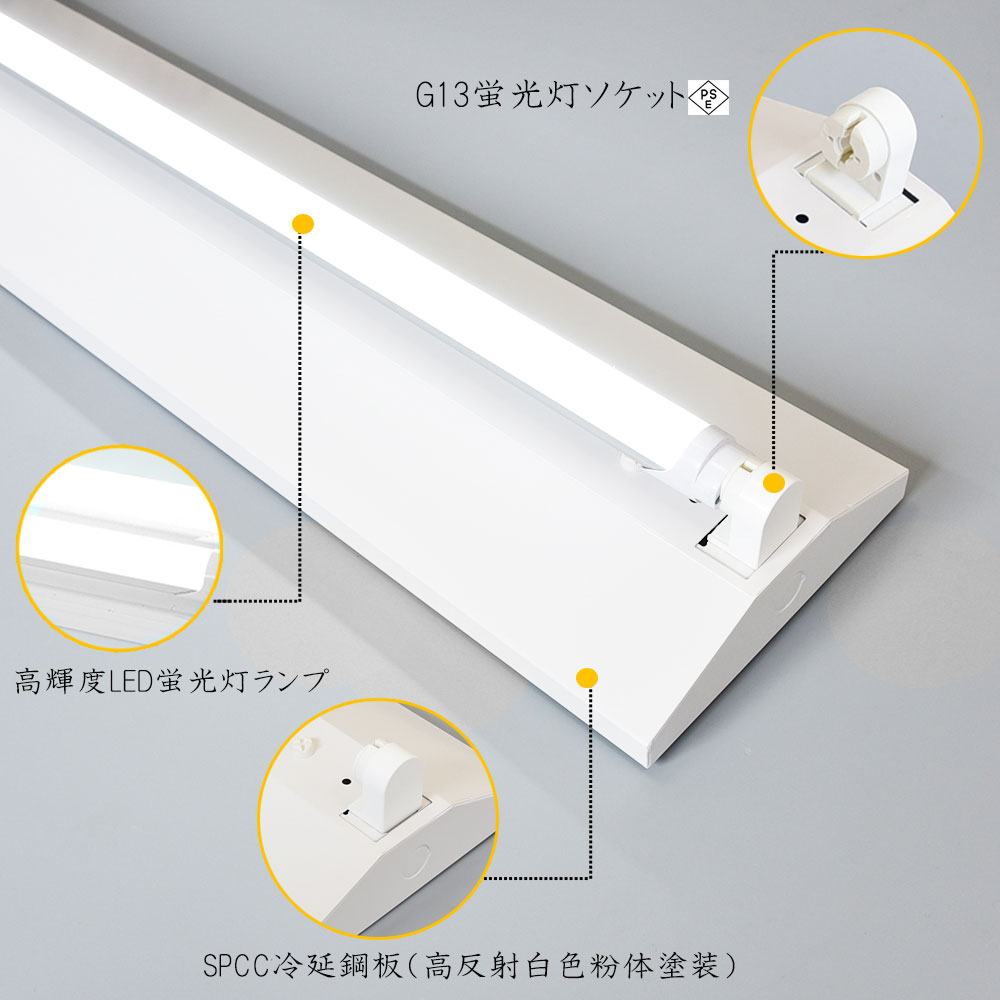 LED蛍光灯器具 逆富士 40w 1灯 led蛍光灯 器具一体型 LEDベースライト led蛍光灯40w 逆富士 40w形 直管付き 蛍光灯 照明器具 天井 10台セット【大型宅配便】