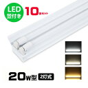 LED蛍光灯器具トラフ笠付型 20W形2灯用 LED蛍光灯器具一体型 LEDベースライト型 led蛍光灯 20w形 直管ランプ付き10台セット