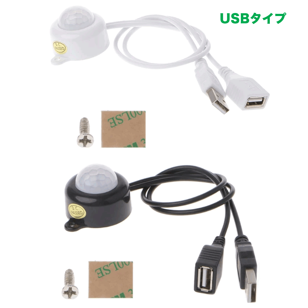 人感センサー付きスイッチケーブル 12v〜24v 6Aまで LEDテープライト用USB/DCジャックケーブル ON/OFF LEDテープ用 コネクターledライト ledテープ 自作DIY