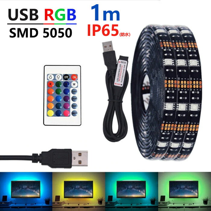 LED ơץ饤 USBб ɿ 1m SMD5050 5V LEDơ RGB  ܾ ê ƥӤطʾLED