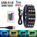 LED テープライト USB対応 防水 1m SMD5050 5V LEDテープ RGB 車用 間接照明 棚下照明 テレビの背景照明用LED