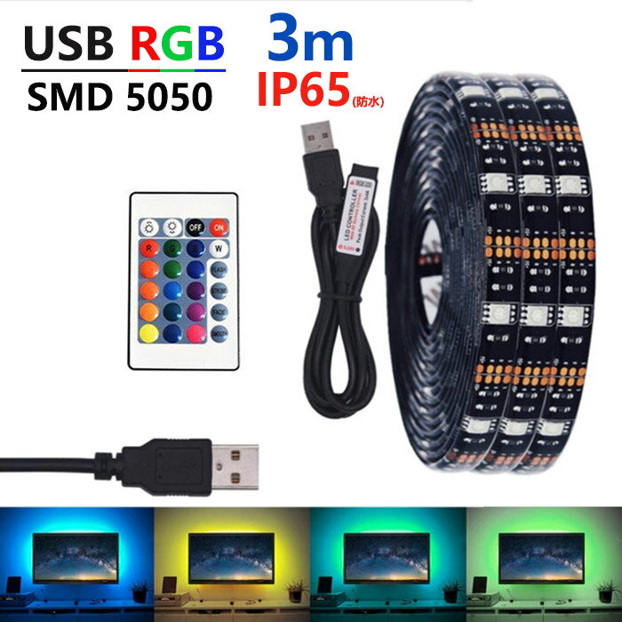 LED ơץ饤 USBб ɿ 3m SMD5050 5V LEDơ RGB  ܾ ê ƥӤطʾLED