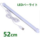 楽天NISSIN LUXLEDバーライト 高輝度LEDライト LED蛍光灯52cm USBライト ledデスクライト 卓上LEDライト 卓上ライト LEDスタンドライト LEDデスクスタンドライト 倉庫 ショーケース キッチン 照明 撮影補助ライト ON/OFFスイッチ付き