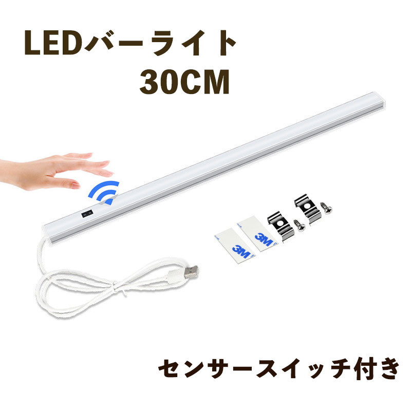LEDС饤 󥵡åդ ⵱LED饤 LEDָ30cm ŵ忧   USB饤 ledǥ饤 LED饤 饤 LEDɥ饤 LEDǥɥ饤 Ҹ 硼 å  饤ȡפ򸫤