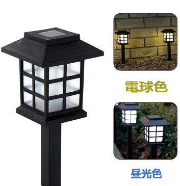 ソーラーライト 埋め込み式 和風 屋外 ガーデン 庭 太陽光発電 省エネ 玄関 芝生 車道 照明用ソーラーライト