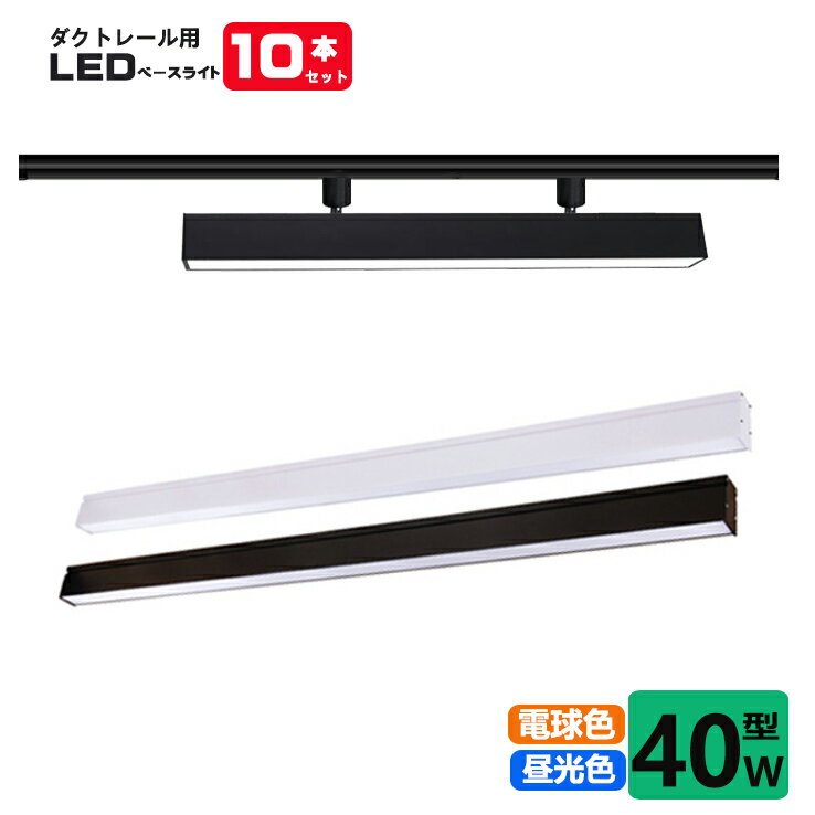 ȥ졼 LED١饤 ȥ졼ѥ饤ȡη ŷ 饤ƥ ߾ LED١饤 ȥ졼 40W2 10楻å