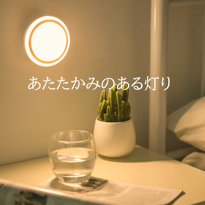 LEDセンサーライト人感センサーライトledライト