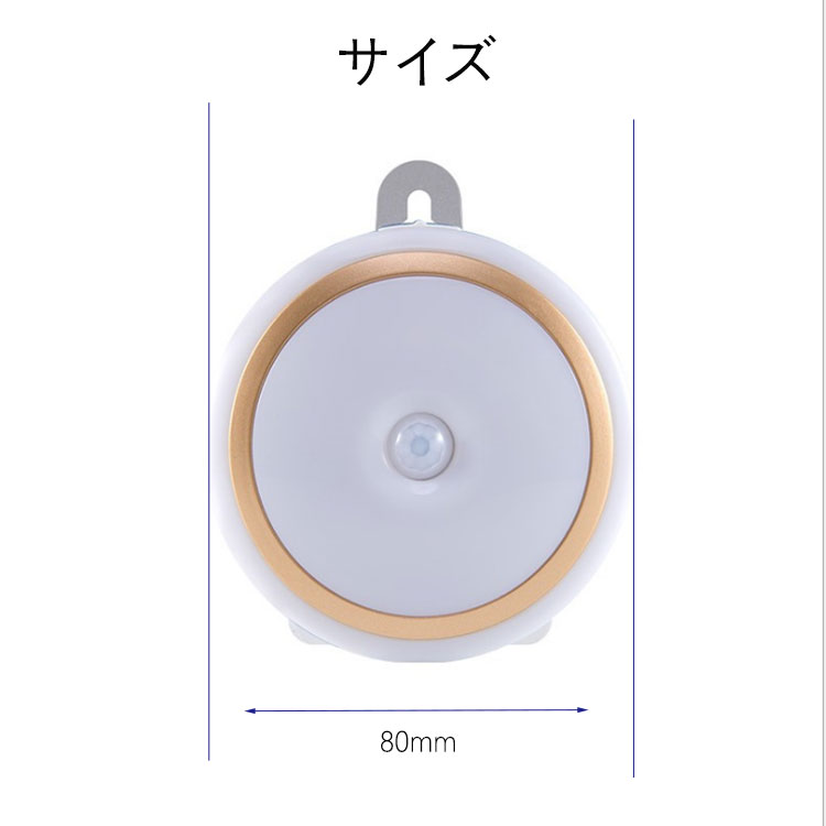 LEDセンサーライト人感センサー自動点灯/消灯電池式コードレスフットライトインテリア