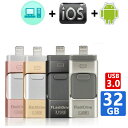 USB3.0メモリ 32GB USBメモリ iPhone/Android