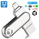 iPhone/Android or type-c/PC対応 USB3.0メモリ 32GB USBメモリ フラッシュドライブ iPhone iPad Lightning micro Android パソコン用USBメモリ最安値 回転式