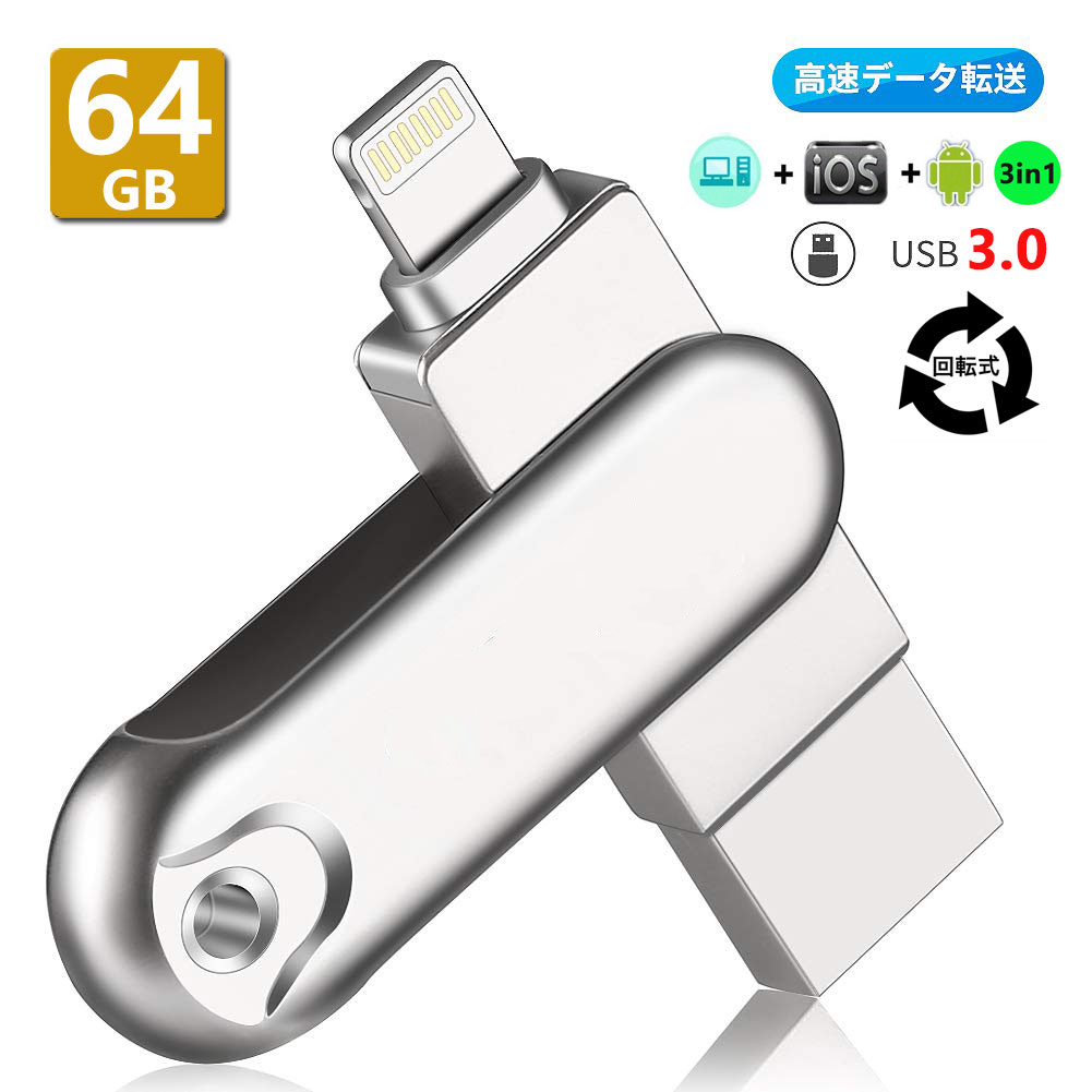 iPhone Android or Type-C PCΉ USB3.0 64GB USB tbVhCu iPhone iPad Lightning micro Android p\RpUSBňl ]