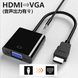 HDMI to VGA Ѵ ץ(Ϥ) DSub 15ԥ RGB Ѵ ͥ Ÿ ֥ ץ饰   ۥ磻