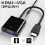HDMI to VGA Ѵ ץ(Ϥ) DSub 15ԥ RGB Ѵ ͥ Ÿ ֥ ץ饰   ۥ磻פ򸫤