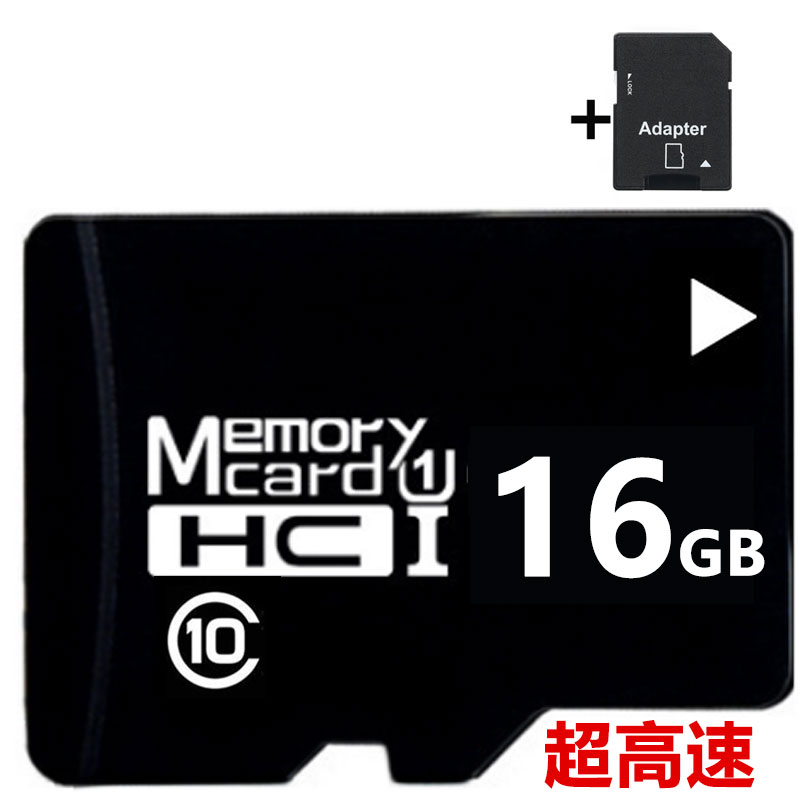 MicroSDカード16GB Class10 メモリカード 