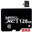 MicroSDカード128GB Class10 メモリカード