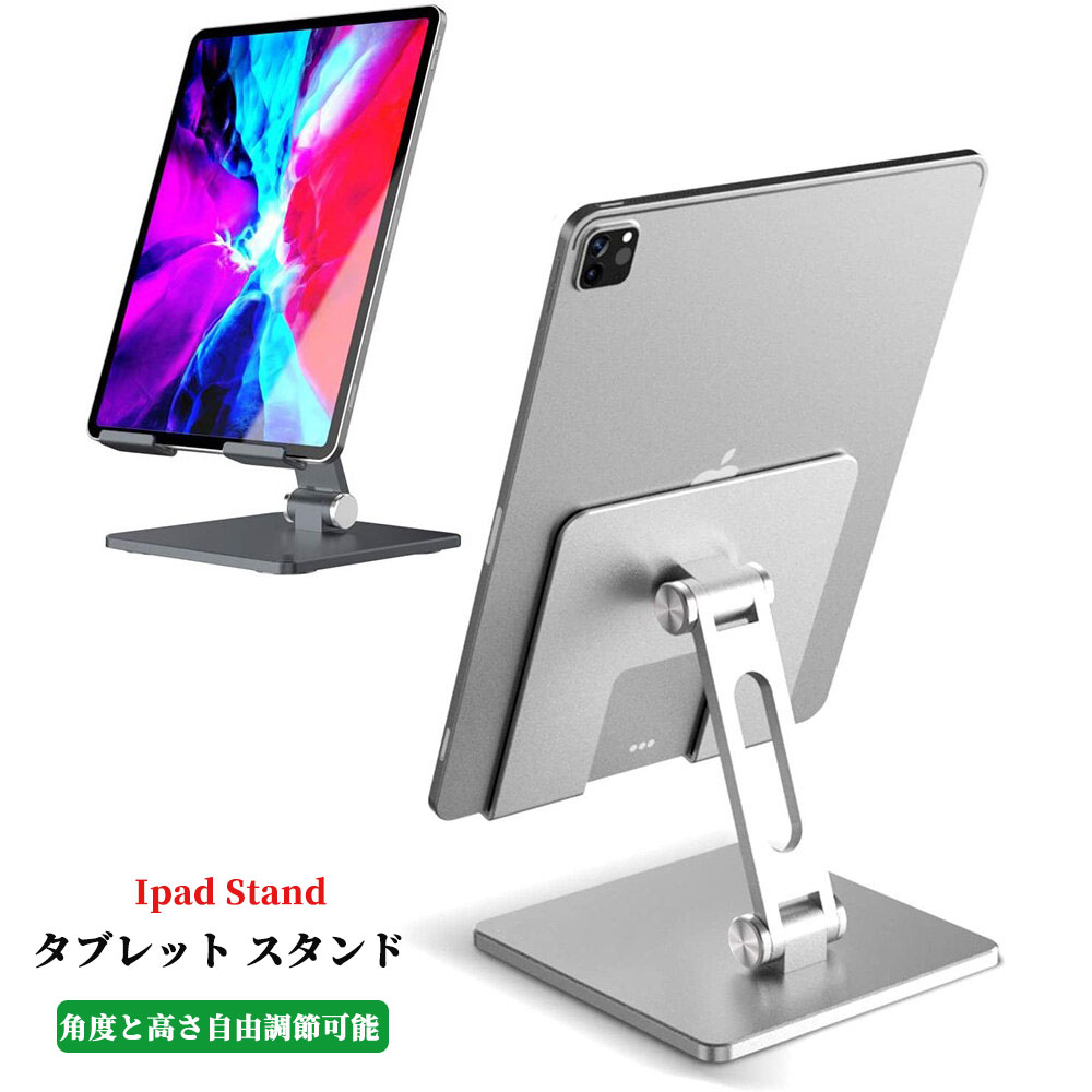 ֥å  iPad  ipad pro  ۥ iPhone ޥ   ޤꤿ ǥ ֤ iPad stand ٹ⤵Ĵǽ ѥå iPad, iPad mini, iPad Air, iPad Pro MediaPad 9.7 10.2 10.5 11 12.9 (413'')б