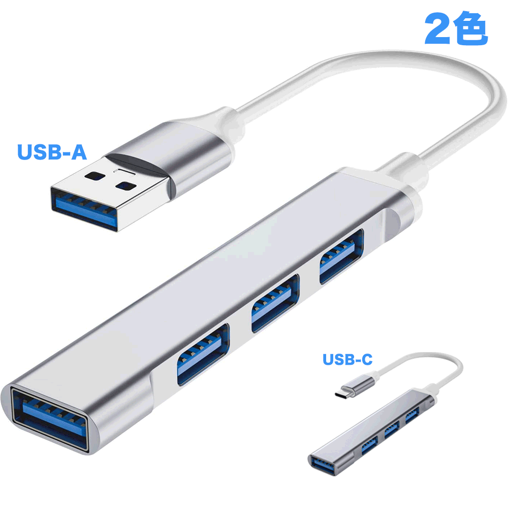 USBハブ 4ポート 高速USB/typec 3.0充電 データ転送 薄型 軽量 コンパクト Windows/Macなど対応 リモード 在宅勤務用…