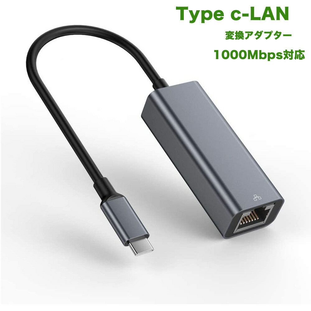 USB C LAN変換アダプター 有線LANアダプター USB イーサネットアダプタ ブラック 超高速イーサネットアダプタ Thunde…