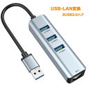 USB 有線lanアダプタ、USB3.0ハブ 有線LAN RJ45変換アダプター 4-in-1多機能アダプタ 3xUSBポート5Gbps 1xLANポート1000Mbps 高速転送 10/100/1000Mbps超高速 lanアダプタ