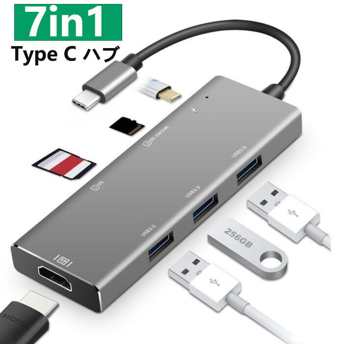 Type C 変換アダプタ 7in1 グレーUSB C ハブ Type C ドッキングステーション USB Type-c Hub HDMI出力 PD給電 USB3.0 ハブ SDカードリーダー Micro SDカードリーダ マイクロ SD カード リーダー 7in1 タイプC 変換 MacBook2016 MacBook Pro/ChromeBook対応