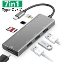 Type C 変換アダプタ 7in1 グレーUSB C 