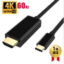 typec hdmi 4k 60hz 変換ケーブル 1.8m ブラック