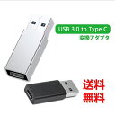 USB Type C (メス) to USB 3.0 (オス) 変換アダプタ Quick Charger 3.0対応 USB 3.0 高速データ転送 MacBook Pro/Air/iPad Pro 2019/Surface/Sony Xperia/Samsung 変換コネクタ 在宅勤務支援