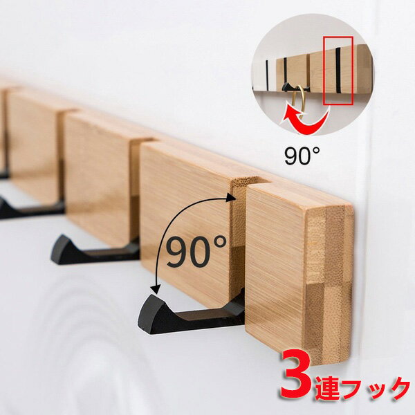 日本製 天然木ウォールハンガー 波型