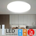 シーリングライト 4.5畳 6畳 12畳 調光調色 LED リモコン付き ledシーリングライト4.5畳 6畳 12畳 丸型 シーリングライト4.5畳 6畳用 ...