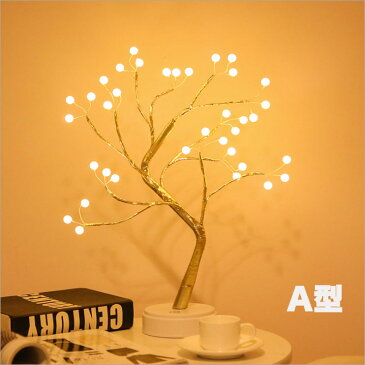 LEDツリーライト テーブルライト タッチ式 USB給電式 卓上ライト クリスマス装飾ランプ クリスマスツリー おしゃれ イルミネーション LED 枝ツリー間接照明