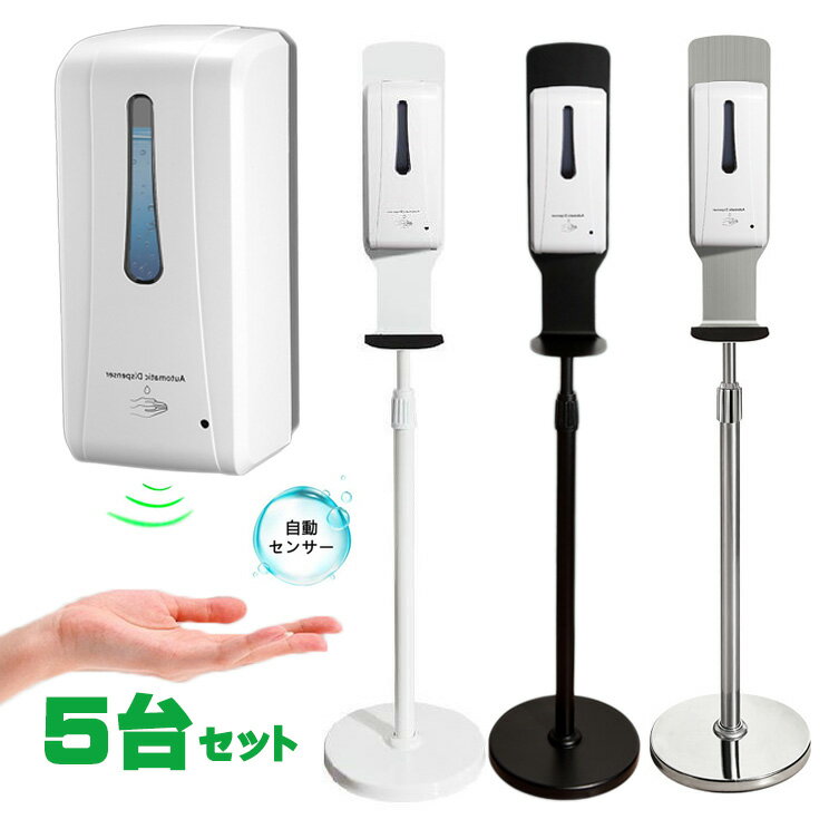 独創的 ソープディスペンサー 自動 アルコール 消毒 ディスペンサー 自動 手指消毒器 スタンド 消毒液 噴霧器 自動 アルコール 噴霧器 スタンド ディスペンサー おしゃれ オートディスペンサー 消毒液 スタンド 自動 オートミスト 自動感知 感染予防 学校 お店 オフィス 5 独創的 ソープディスペンサー 自動 アルコール 消毒 ディスペンサー 自動 手指消毒器 スタンド 消毒液 噴霧器 自動 アルコール 噴霧器 スタンド ディスペンサー おしゃれ オートディスペンサー 消毒液 スタンド 自動 オートミスト 自動感知 感染予防 学校 お店 オフィス 5