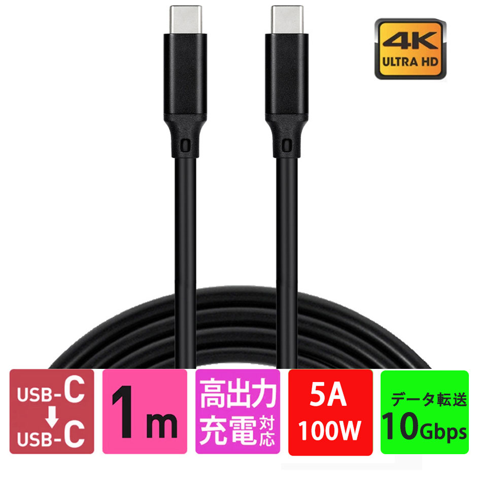 USB Type CケーブルPD対応100W/5A 超急速充電 4K/60Hz 映像出力対応 USB C to USB C 断線防止 MacBook Pro、iPad、Huawei Matebook、iP..