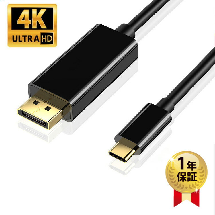 USB Type C DisplayPortケーブル 1.8m ブラ