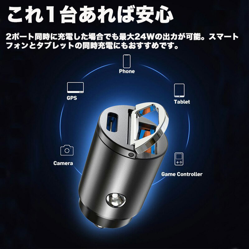 シガーソケット Usb 急速 24v 12v 小型 スマホ 充電器 30w 急速充電 C対応 ブラック Iphone コンパクト 充電 Android Pd3 0 Qc3 0 カーチャージャー 2年保証 スリム 軽量 出っ張らない メーカー直送 2ポート 小さい