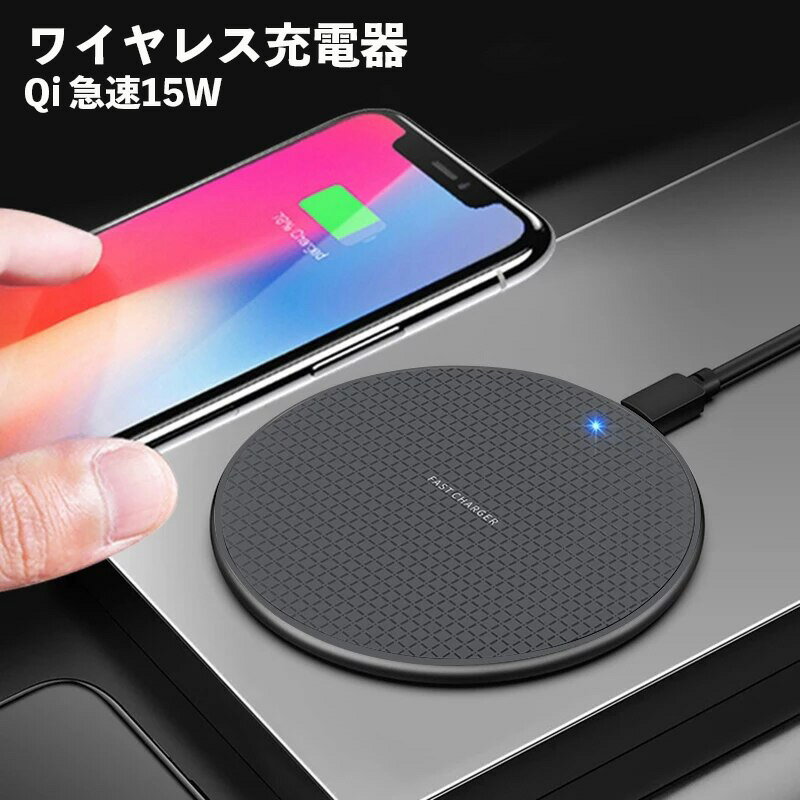 楽天市場】iphone11 pro ワイヤレス充電器の通販 楽天市場】iphone11 pro ワイヤレス充電器の通販