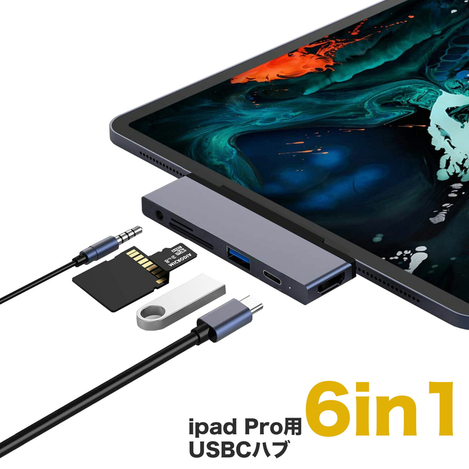 iPad Pro向け 6in1 USB C ハブ Type C 3.0ハ