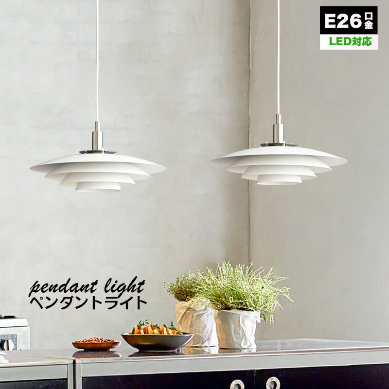 ペンダントライト 北欧 ダクトレール用照明 ダイニング照明 食卓用 おしゃれ LED対応 キッチン 照明器具 リビング用 居間用 おしゃれ