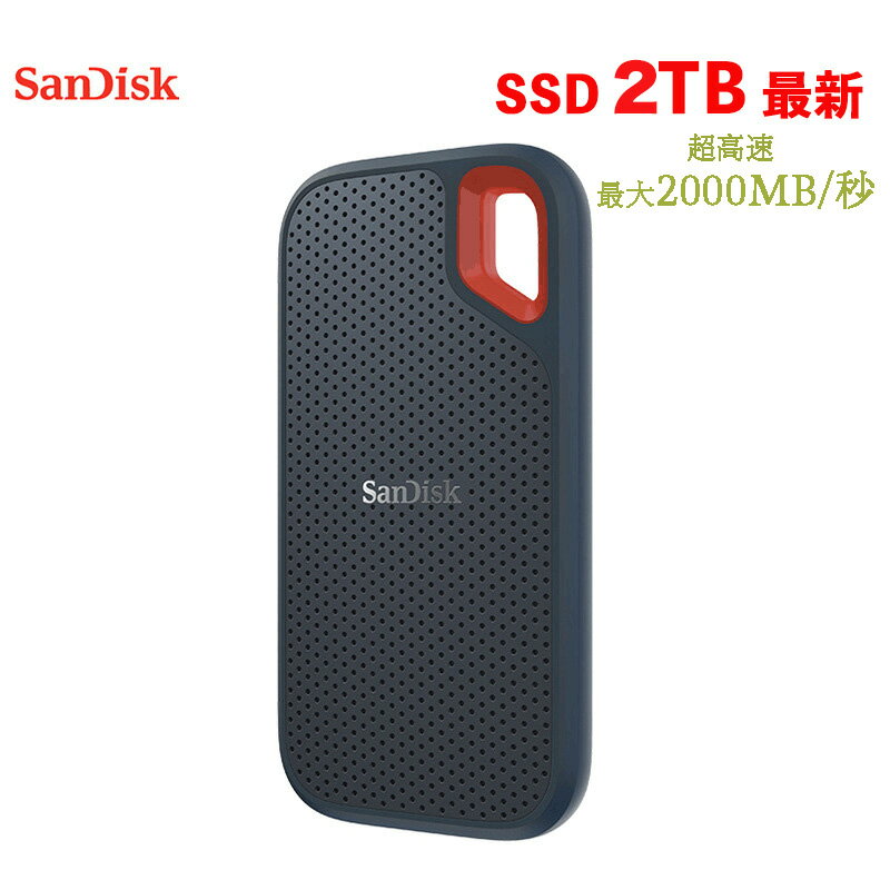 SanDisk SSD 外付け 2TB USB 3.2 Gen 2x2 最大2000MB/秒 防滴防塵 SDSSDE81-2T00-G25 エクストリーム ..