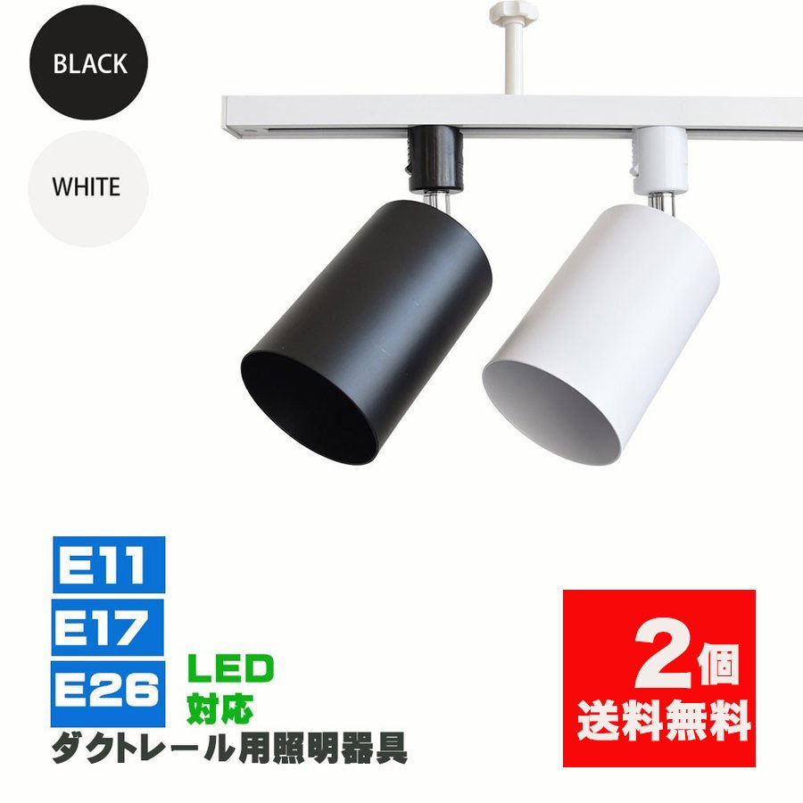 楽天市場】2個セット ledスポットライト（天井照明｜ライト・照明器具