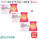 ビサスルー 400錠 3個セット ［第2類医薬品］| 下剤 市販薬 緩下剤 便秘 解消 コーラック ビューラック スルーラック と同じ ビサコジル 成分配合 便秘薬 刺激性 整腸薬 整腸 内服 便秘解消 お通じ改善 腸 腸活 お通じ 自然 大腸 蠕動運動 医薬品 肌荒れ