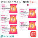 ビサスルー 400錠 5個セット ［第2類医薬品］| 下剤 市販薬 緩下剤 便秘 解消 コーラック ビューラック スルーラック と同じ ビサコジル 成分配合 便秘薬 刺激性 整腸薬 整腸 内服 便秘解消 お通じ改善 腸 腸活 お通じ 自然 大腸 蠕動運動 医薬品 肌荒れ