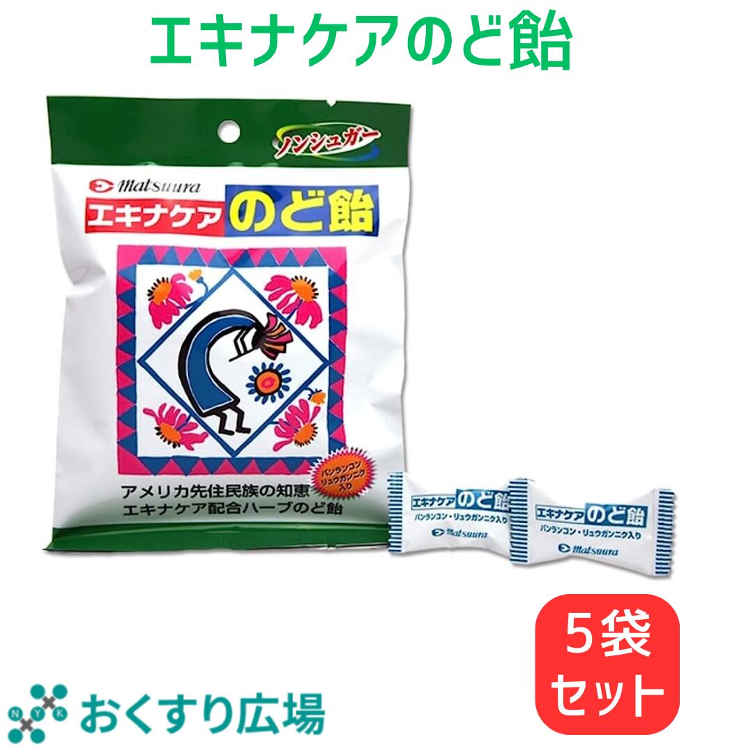 エキナケアのど飴 15粒入 × 5個 セッ