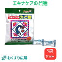 エキナケアのど飴 15粒入 × 3個 セット 松浦薬業 | ノンシュガー のど飴 喉あめ のどあめ 日本製 aiko バンランコン エキナセア 漢方 メントール...