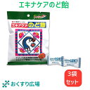 エキナケアのど飴 15粒入 × 3個 セット 松浦薬業 | ノンシュガー のど飴 喉あめ のどあめ 日本製 aiko バンランコン エキナセア 漢方 ..