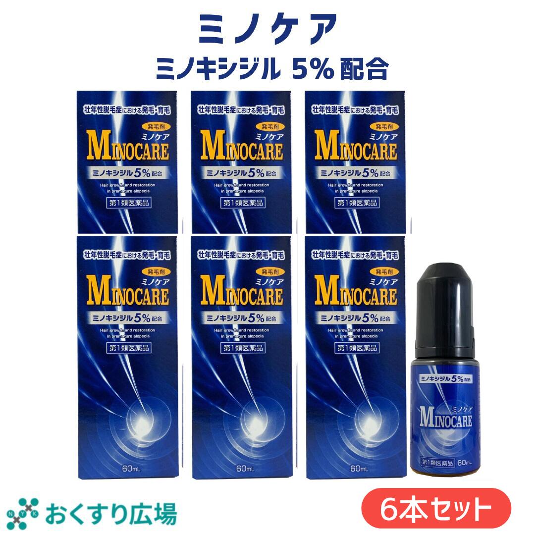 楽天おくすり広場ポイント7 倍!【公式】ミノケア 6個 セット ［第1類医薬品］ 日新薬品工業 | 発毛剤 育毛剤 ミノキシジル 国内最大濃度 5％ 養毛 発毛剤 脱毛症 aga発毛促進 男性用 育毛 養毛 薄毛 抜け毛 薄毛対策 男性 頭皮 頭皮ケア 抜け毛ケア 抜け毛予防 薄毛ケア 6本 ジェネリック