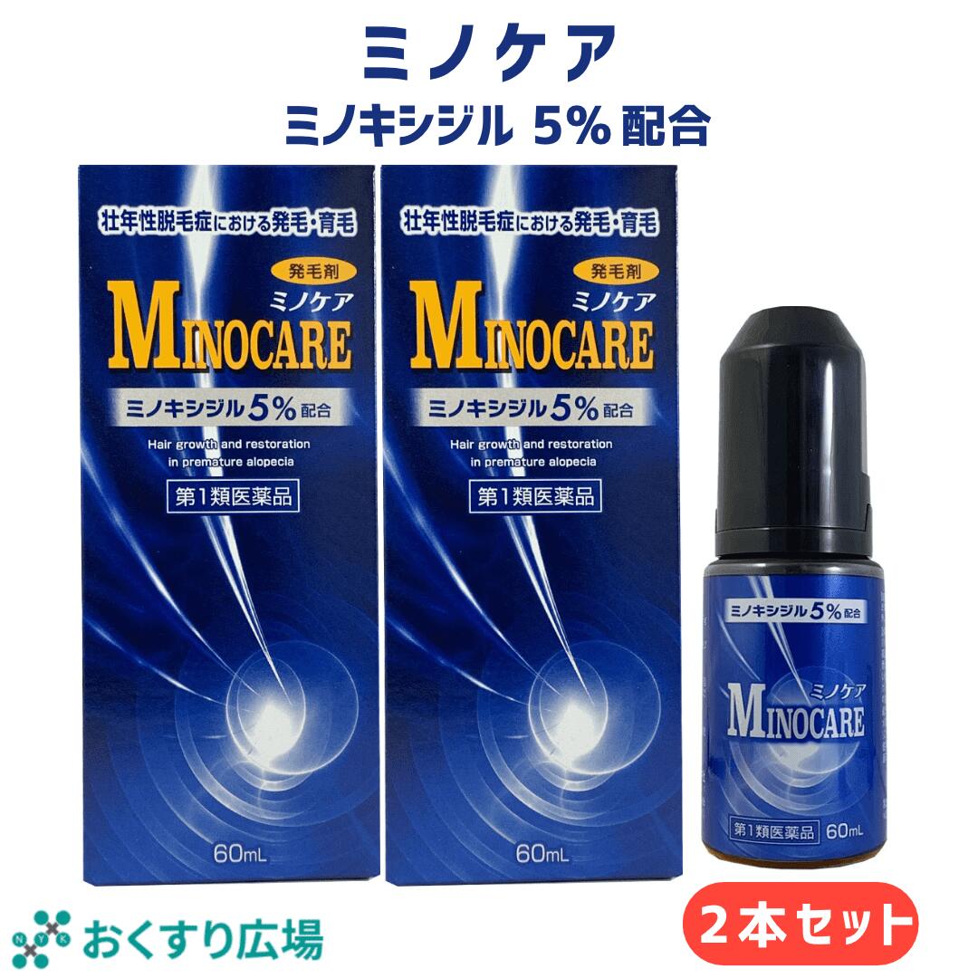 ★こちらの商品は第1類医薬品となっております。 ご購入いただく前に必ず注文の流れをお読みください。 ≪注文の流れ≫ 1.商品ごとに設置されている「項目別選択肢」を選択後、ご注文いただきますようお願い致します。 2.当店にてご注文確認後、一般的な問診メール（要返信）をお送り致します。 3.問診メールの内容にご回答いただき、ご返信ください。 ご返信いただいた内容を薬剤師が確認し、購入いただいた商品について、メールにてご連絡致します。 5.お客様からのご回答及びご返信内容を確認し、安全性が確認できましたら、当店から入金案内及び発送予定日をご連絡致します。 6.上記の手続きを完了後、商品を発送致します。 ※ご注文に第1類医薬品が含まれる場合、以上の手続きが完了するまでご注文されてもすぐに商品の購入は確定されません。 ※当店の薬剤師が適正使用にあたらないと判断致しました場合、ご注文をキャンセルさせていただきます。 ※ご注文後、2営業日以内に当店からメールをお送りしておりますが、メール配信後2週間以上ご連絡いただけない場合は、第1類医薬品を含むすべてのご注文をキャンセルさせていただきます。 ※当店からのメールが確認できない場合は、下記までご連絡いただきますようお願い致します。 ご連絡先　Tel:0748-88-4156 商品説明 商品の特徴 ☆無香料（使用直後はわずかにエタノール等のにおいがします。） ☆1回の使用量（1mL）がはかり取れる設計です。 ☆容器の先端がドームになっており、ある程度塗布した後に液面・液量を確認することができます。 ☆容器は持ちやすい円筒型です。 使用上の注意 ◆してはいけないこと 守らないと現在の症状が悪化したり、副作用が起こる可能性があります。 1．次の人は服用しないでください。 (1)本剤又は本剤の成分によりアレルギー症状を起こしたことがある人。 (2)女性。 　日本人女性における安全性が確認されていません。 (3)未成年者（20歳未満）。 　国内での使用経験がありません。 (4)壮年性脱毛症以外の脱毛症（例えば、円形脱毛症、甲状腺疾患による脱毛等）の人、あるいは原因のわからない脱毛症の人。 　本剤は壮年性脱毛症でのみ有効です。 (5)脱毛が急激であったり、髪が斑状に抜けている人。 　壮年性脱毛症以外の脱毛症である可能性が高いです。 2.次の部位には使用しないでください。 (1)本剤は頭皮にのみ使用し、内服しないでください。 　血圧が下がる等のおそれがあります。 (2)きず、湿疹あるいは炎症（発赤）等がある頭皮。 　きず等を悪化させることがあります。 3.本剤を使用する場合は、他の育毛剤及び外用剤（軟膏、液剤等）の頭皮への使用は、避けてください。又、これらを使用する場合は本剤の使用を中止ししてください。 　これらの薬剤は本剤の吸収に影響を及ぼす可能性があります。 ◇相談すること 1．次の人は使用前に医師又は薬剤師に相談してください。 (1)今までに薬や化粧品によりアレルギー症状（例えば、発疹・発赤、かゆみ、かぶれ等）を起こしたことがある人。 (2)高血圧の人、低血圧の人。 　本剤は血圧に影響を及ぼす可能性が考えられます。 (3)心臓又は腎臓に障害のある人。 　本剤は心臓や腎臓に影響を及ぼす可能性が考えられます。 (4)むくみのある人。 　むくみを増強させる可能性が考えられます。 (5)家族、兄弟姉妹に壮年性脱毛症の人がいない人。 　壮年性脱毛症の発症には遺伝的要因が大きいと考えられます。 (6)高齢者（65歳以上）。 　一般に高齢者では好ましくない症状が発現しやすくなります。 (7)次の診断を受けている人。 　甲状腺機能障害（甲状腺機能低下症、甲状腺機能亢進症）。 　甲状腺疾患による脱毛の可能性があります。 2．使用後、次の症状があらわれた場合は副作用の可能性があるので、直ちに使用を中止し、この説明文書を持って医又は薬剤師に相談してください。 ・皮膚：頭皮の発疹・発赤（※）、かゆみ、かぶれ、ふけ、使用部位の熱感等 ・精神神経系：頭痛、気が遠くなる、めまい ・循環器：胸の痛み、心拍が速くなる ・代謝系：原因のわからない急激な体重増加、手足のむくみ ※頭皮以外にあらわることもあります。 3.6ヵ月間使用して、次のいずれにおいても改善が認められない場合は、使用を中止し、この説明書を持って医師又は薬剤師に相談してください。 脱毛状態の程度、生毛・軟毛の発赤、硬毛の発生、抜け毛の程度（太いだけでなく細く短い抜け毛の減少も改善の目安となります）。 壮年性脱毛症以外の脱毛症であったり、脱毛が他の原因によるものである可能性があります。 4.使用開始後6ヵ月以内であっても、脱毛状態の悪化や、次のような脱毛が見られた場合は、使用を中止し、この説明書を持って医師又は薬剤師に相談してください。 頭皮以外の脱毛、斑状の脱毛、急激な脱毛等。 壮年性脱毛症以外の脱毛症であったり、脱毛が他の原因によるものである可能性があります。 その他の注意 (1)毛髪が成長するには時間がかかります。効果がわかるようになるまで少なくとも4ヵ月間、毎日使用してください。 (2)毛髪が成長する程度には個人差があり、本剤は誰にでも効果があるわけではありません。 (3)効果を維持するには継続して使用することが必要で、使用を中止すると徐々に元に戻ります。 本剤は壮年性脱毛症の原因を取り除くものではありません。 効能・効果 壮年性脱毛症におけるは発毛、育毛及び脱毛（抜け毛）の進行予防。 用法・用量 成人男性（20歳以上）が、1日2回、1回1mlを脱毛している頭皮に塗布してください。 《注意》 (1)用法・用量の範囲より多量に使用しても、あるいは頻繁に使用しても効果はあがりません。定められた用法・用量を厳守してください（決められた以上に多く使用しても、効果の増加はほとんどなく、副作用の発現する可能性が高くなります。） (2)目に入らないように注意してください。万一、目に入った場合には、すぐに水又はぬるま湯で洗ってください。なお、症状が重い場合には眼科医の診療を受けてください。 (3)薬液のついた手で、目等の粘膜にふれると刺激があるので、手についた薬液はよく洗い落としてください。 (4)アルコール等に溶けるおそれのあるもの（メガネわく、化学繊維等）にはつかないようにしてください。 (5)整髪料及びヘアセットスプレーは、本剤を使用した後に使用してください。 (6)染毛剤（ヘアカラー、毛染め、白髪染め等）を使用する場合には、完全に染毛を終えた後に本剤を使用してください。 成分・分量 100mL中 ミノキシジル：5g 　はたらき：発毛、育毛及び脱毛の進行を予防します。 添加物：エタノール、1,3-ブチレングリコール、プロピレングリコール、pH調整剤 保管及び取り扱い上の注意 (1)使用後、キャップをして、直射日光や高温、寒冷の場所を避け、涼しい所に保管してください。 (2)小児の手の届かない所に保管してください。 (3)誤用を避け、品質を保持するため、他の容器に入れ替えないでください。 (4)火気に近づけないでください。 (5)使用期限を過ぎた製品は使用しないでください。 ご使用にあたって お使いになる方の髪質や1ヵ所への集中塗布などにより、ごわつき感が出たり、くし通りが悪くなったり、部分的に白くなる（成分の結晶化）ことがあります。毎日洗髪を行い、頭皮を清潔にして、用法・用量を守ってお使いください。 正しい洗髪方法 (1)ぬるま湯でざっと髪と頭髪の汚れを洗い流します。 (2)洗髪時の髪への摩擦を少なくするため、シャンプーは直接つけず、手のひらでよく泡立ててお使いください。 (3)爪を立てずに、指の腹で頭皮をマッサージするように洗います。 (4)シャンプーをよく洗い流します。すすぎ残りはふけ・かゆみの原因になります。 お問い合わせ先 日新薬品工業株式会社 0748-88-4156 製造販売元 株式会社廣昌堂 富山県射水市水戸田2841 広告文責 日新薬品工業株式会社 0748-88-4156 生産国 日本製 商品区分 第1類医薬品 他の数をお求めの方 1個 3本セット 4本セット