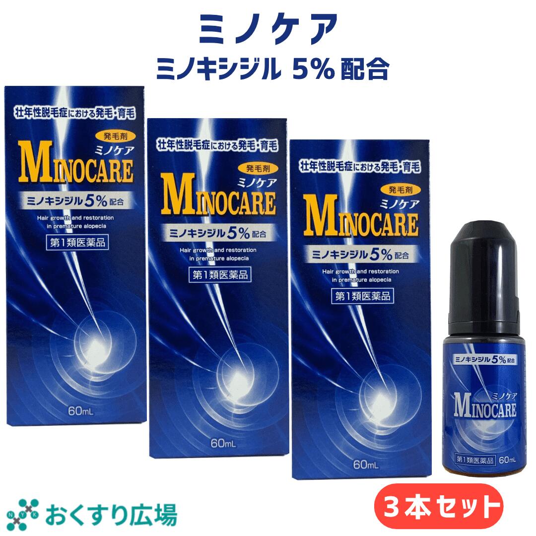 ★こちらの商品は第1類医薬品となっております。 ご購入いただく前に必ず注文の流れをお読みください。 ≪注文の流れ≫ 1.商品ごとに設置されている「項目別選択肢」を選択後、ご注文いただきますようお願い致します。 2.当店にてご注文確認後、一般的な問診メール（要返信）をお送り致します。 3.問診メールの内容にご回答いただき、ご返信ください。 ご返信いただいた内容を薬剤師が確認し、購入いただいた商品について、メールにてご連絡致します。 5.お客様からのご回答及びご返信内容を確認し、安全性が確認できましたら、当店から入金案内及び発送予定日をご連絡致します。 6.上記の手続きを完了後、商品を発送致します。 ※ご注文に第1類医薬品が含まれる場合、以上の手続きが完了するまでご注文されてもすぐに商品の購入は確定されません。 ※当店の薬剤師が適正使用にあたらないと判断致しました場合、ご注文をキャンセルさせていただきます。 ※ご注文後、2営業日以内に当店からメールをお送りしておりますが、メール配信後2週間以上ご連絡いただけない場合は、第1類医薬品を含むすべてのご注文をキャンセルさせていただきます。 ※当店からのメールが確認できない場合は、下記までご連絡いただきますようお願い致します。 ご連絡先　Tel:0748-88-4156 商品説明 商品の特徴 ☆無香料（使用直後はわずかにエタノール等のにおいがします。） ☆1回の使用量（1mL）がはかり取れる設計です。 ☆容器の先端がドームになっており、ある程度塗布した後に液面・液量を確認することができます。 ☆容器は持ちやすい円筒型です。 使用上の注意 ◆してはいけないこと 守らないと現在の症状が悪化したり、副作用が起こる可能性があります。 1．次の人は服用しないでください。 (1)本剤又は本剤の成分によりアレルギー症状を起こしたことがある人。 (2)女性。 　日本人女性における安全性が確認されていません。 (3)未成年者（20歳未満）。 　国内での使用経験がありません。 (4)壮年性脱毛症以外の脱毛症（例えば、円形脱毛症、甲状腺疾患による脱毛等）の人、あるいは原因のわからない脱毛症の人。 　本剤は壮年性脱毛症でのみ有効です。 (5)脱毛が急激であったり、髪が斑状に抜けている人。 　壮年性脱毛症以外の脱毛症である可能性が高いです。 2.次の部位には使用しないでください。 (1)本剤は頭皮にのみ使用し、内服しないでください。 　血圧が下がる等のおそれがあります。 (2)きず、湿疹あるいは炎症（発赤）等がある頭皮。 　きず等を悪化させることがあります。 3.本剤を使用する場合は、他の育毛剤及び外用剤（軟膏、液剤等）の頭皮への使用は、避けてください。又、これらを使用する場合は本剤の使用を中止ししてください。 　これらの薬剤は本剤の吸収に影響を及ぼす可能性があります。 ◇相談すること 1．次の人は使用前に医師又は薬剤師に相談してください。 (1)今までに薬や化粧品によりアレルギー症状（例えば、発疹・発赤、かゆみ、かぶれ等）を起こしたことがある人。 (2)高血圧の人、低血圧の人。 　本剤は血圧に影響を及ぼす可能性が考えられます。 (3)心臓又は腎臓に障害のある人。 　本剤は心臓や腎臓に影響を及ぼす可能性が考えられます。 (4)むくみのある人。 　むくみを増強させる可能性が考えられます。 (5)家族、兄弟姉妹に壮年性脱毛症の人がいない人。 　壮年性脱毛症の発症には遺伝的要因が大きいと考えられます。 (6)高齢者（65歳以上）。 　一般に高齢者では好ましくない症状が発現しやすくなります。 (7)次の診断を受けている人。 　甲状腺機能障害（甲状腺機能低下症、甲状腺機能亢進症）。 　甲状腺疾患による脱毛の可能性があります。 2．使用後、次の症状があらわれた場合は副作用の可能性があるので、直ちに使用を中止し、この説明文書を持って医又は薬剤師に相談してください。 ・皮膚：頭皮の発疹・発赤（※）、かゆみ、かぶれ、ふけ、使用部位の熱感等 ・精神神経系：頭痛、気が遠くなる、めまい ・循環器：胸の痛み、心拍が速くなる ・代謝系：原因のわからない急激な体重増加、手足のむくみ ※頭皮以外にあらわることもあります。 3.6ヵ月間使用して、次のいずれにおいても改善が認められない場合は、使用を中止し、この説明書を持って医師又は薬剤師に相談してください。 脱毛状態の程度、生毛・軟毛の発赤、硬毛の発生、抜け毛の程度（太いだけでなく細く短い抜け毛の減少も改善の目安となります）。 壮年性脱毛症以外の脱毛症であったり、脱毛が他の原因によるものである可能性があります。 4.使用開始後6ヵ月以内であっても、脱毛状態の悪化や、次のような脱毛が見られた場合は、使用を中止し、この説明書を持って医師又は薬剤師に相談してください。 頭皮以外の脱毛、斑状の脱毛、急激な脱毛等。 壮年性脱毛症以外の脱毛症であったり、脱毛が他の原因によるものである可能性があります。 その他の注意 (1)毛髪が成長するには時間がかかります。効果がわかるようになるまで少なくとも4ヵ月間、毎日使用してください。 (2)毛髪が成長する程度には個人差があり、本剤は誰にでも効果があるわけではありません。 (3)効果を維持するには継続して使用することが必要で、使用を中止すると徐々に元に戻ります。 本剤は壮年性脱毛症の原因を取り除くものではありません。 効能・効果 壮年性脱毛症におけるは発毛、育毛及び脱毛（抜け毛）の進行予防。 用法・用量 成人男性（20歳以上）が、1日2回、1回1mlを脱毛している頭皮に塗布してください。 《注意》 (1)用法・用量の範囲より多量に使用しても、あるいは頻繁に使用しても効果はあがりません。定められた用法・用量を厳守してください（決められた以上に多く使用しても、効果の増加はほとんどなく、副作用の発現する可能性が高くなります。） (2)目に入らないように注意してください。万一、目に入った場合には、すぐに水又はぬるま湯で洗ってください。なお、症状が重い場合には眼科医の診療を受けてください。 (3)薬液のついた手で、目等の粘膜にふれると刺激があるので、手についた薬液はよく洗い落としてください。 (4)アルコール等に溶けるおそれのあるもの（メガネわく、化学繊維等）にはつかないようにしてください。 (5)整髪料及びヘアセットスプレーは、本剤を使用した後に使用してください。 (6)染毛剤（ヘアカラー、毛染め、白髪染め等）を使用する場合には、完全に染毛を終えた後に本剤を使用してください。 成分・分量 100mL中 ミノキシジル：5g 　はたらき：発毛、育毛及び脱毛の進行を予防します。 添加物：エタノール、1,3-ブチレングリコール、プロピレングリコール、pH調整剤 保管及び取り扱い上の注意 (1)使用後、キャップをして、直射日光や高温、寒冷の場所を避け、涼しい所に保管してください。 (2)小児の手の届かない所に保管してください。 (3)誤用を避け、品質を保持するため、他の容器に入れ替えないでください。 (4)火気に近づけないでください。 (5)使用期限を過ぎた製品は使用しないでください。 ご使用にあたって お使いになる方の髪質や1ヵ所への集中塗布などにより、ごわつき感が出たり、くし通りが悪くなったり、部分的に白くなる（成分の結晶化）ことがあります。毎日洗髪を行い、頭皮を清潔にして、用法・用量を守ってお使いください。 正しい洗髪方法 (1)ぬるま湯でざっと髪と頭髪の汚れを洗い流します。 (2)洗髪時の髪への摩擦を少なくするため、シャンプーは直接つけず、手のひらでよく泡立ててお使いください。 (3)爪を立てずに、指の腹で頭皮をマッサージするように洗います。 (4)シャンプーをよく洗い流します。すすぎ残りはふけ・かゆみの原因になります。 お問い合わせ先 日新薬品工業株式会社 0748-88-4156 製造販売元 株式会社廣昌堂 富山県射水市水戸田2841 広告文責 日新薬品工業株式会社 0748-88-4156 生産国 日本製 商品区分 第1類医薬品 他の数をお求めの方はこちら 1個 2本セット 4本セット