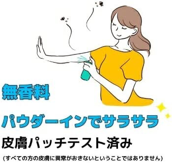 虫よけスプレー 200mL 3本セット ［防除用医薬部外品］| 日本製 無香料 携帯 虫除け 虫除けスプレー 虫よけ ディート 虫イヤ 虫嫌い 害虫 キャンプ ピクニック 釣り 庭いじり アウトドア 屋外 お子様 大人 大容量 携帯 防虫 防虫剤 スプレ 子供 こども 公園 サラサラ 2